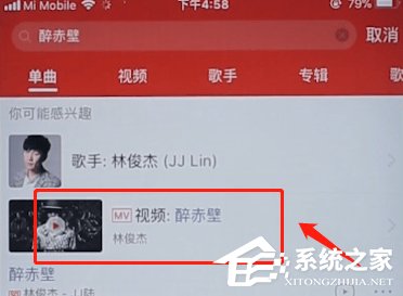 網易云音樂如何下載MV？網易云音樂下載MV的方法