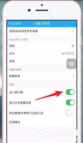 如何關閉QQ運動?關閉QQ運動的方法