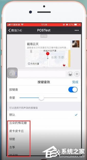 搜狗輸入法如何設置按鍵音?搜狗輸入法設置按鍵音的方法