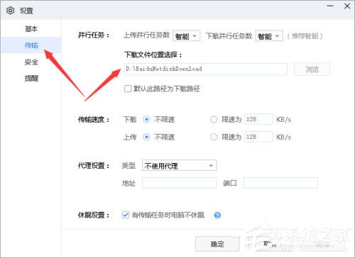 如何解決百度網(wǎng)盤下載完文件找不到?百度網(wǎng)盤下載完文件找不到的解決方法