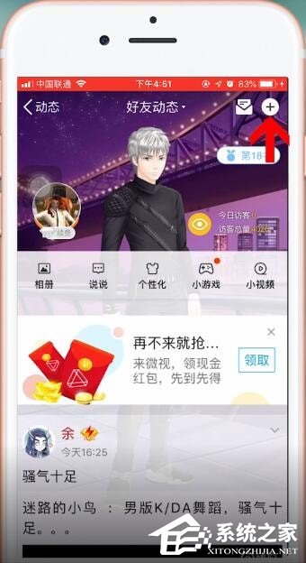 QQ如何查看秘密?QQ查看秘密的方法