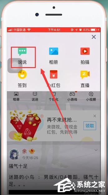 QQ如何查看秘密?QQ查看秘密的方法