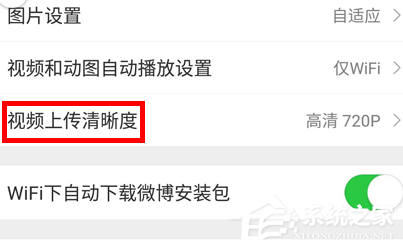 新浪微博如何發視頻？新浪微博發視頻的方法