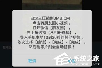 趣推怎么發(fā)長視頻到朋友圈？趣推發(fā)長視頻到朋友圈的方法