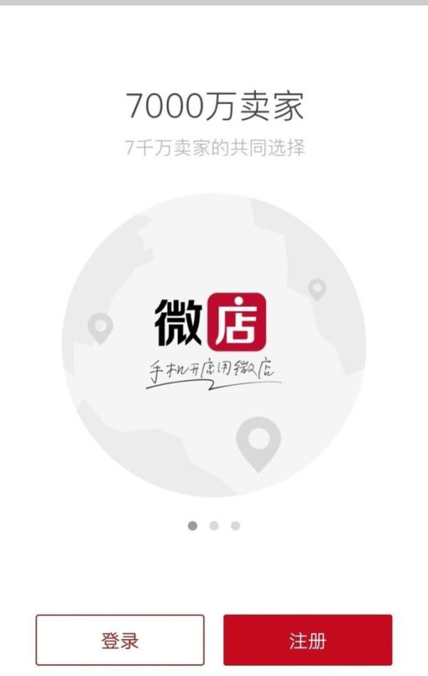 解除微信中綁定微店的詳細方法或綁定的方法?