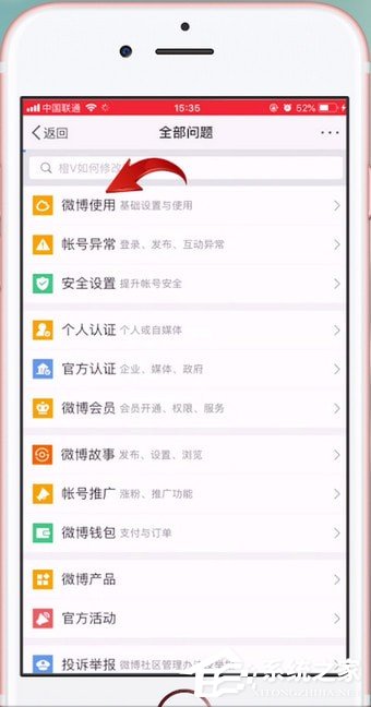 微博如何設置水印?微博設置水印的方法