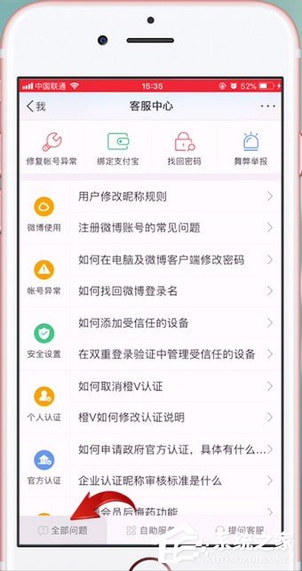 微博如何設置水印?微博設置水印的方法