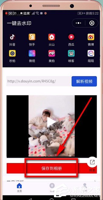 抖音轉(zhuǎn)發(fā)視頻如何去除抖音號(hào)?抖音轉(zhuǎn)發(fā)視頻去除抖音號(hào)的方法