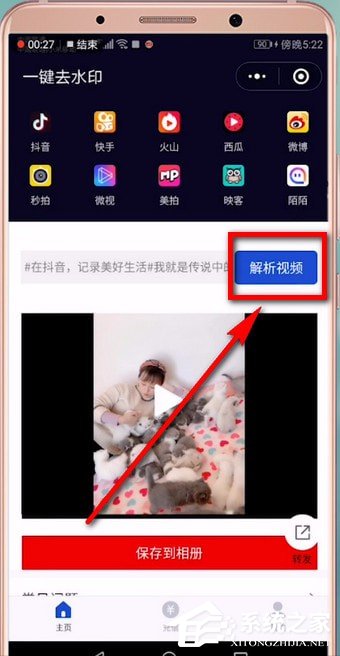 抖音轉(zhuǎn)發(fā)視頻如何去除抖音號(hào)?抖音轉(zhuǎn)發(fā)視頻去除抖音號(hào)的方法