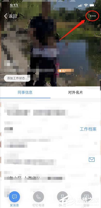 釘釘如何設(shè)置自己的生日?釘釘設(shè)置自己生日的步驟