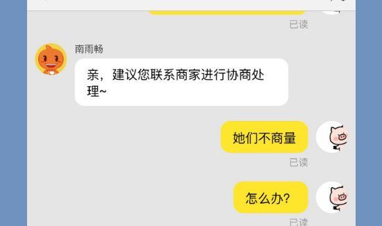 淘寶上買東西賣家不發(fā)貨怎么辦