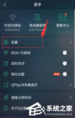 QQ音樂官方手機版怎樣修改MV存儲位置?修改QQ音樂手機版MV儲存位置的方法步驟