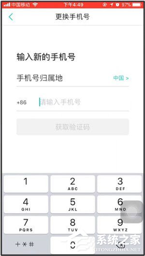 美團(tuán)中怎么更換手機(jī)號碼？美團(tuán)中更換手機(jī)號碼的方法