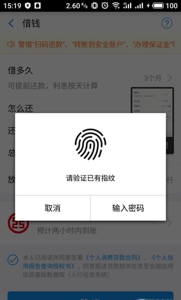 支付寶借唄怎么借錢（現(xiàn)金）