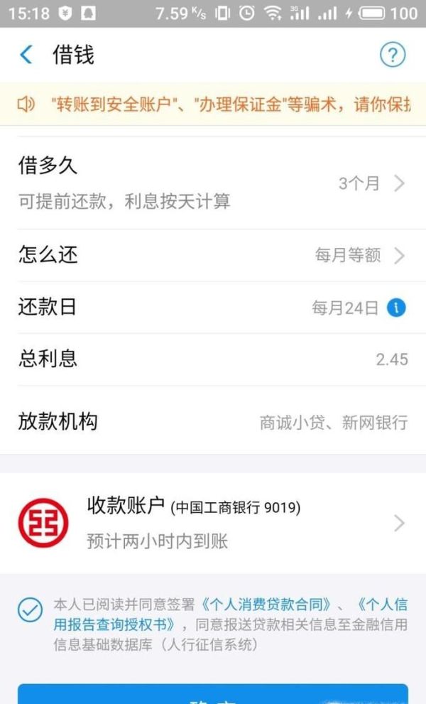 支付寶借唄怎么借錢（現(xiàn)金）