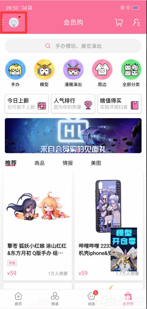 嗶哩嗶哩怎么設(shè)置定時停止播放？嗶哩嗶哩設(shè)置定時停止播放的方法