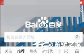 手機(jī)百度中怎么更換皮膚？手機(jī)百度更換皮膚的方法