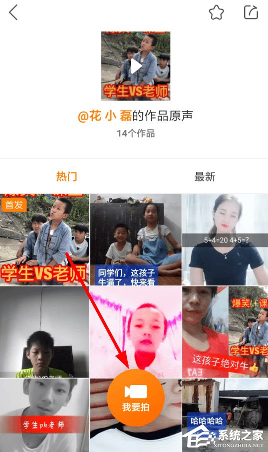 快手如何設(shè)置作品原聲？快手作品原聲設(shè)置方法
