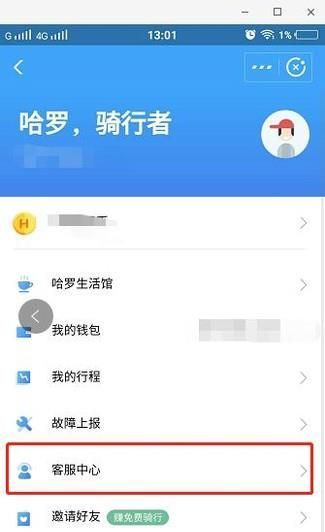 哈羅單車鎖不上怎么辦，更加詳細解決辦法！