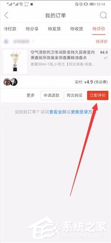 拼多多怎么進行評論？拼多多進行評論的方法