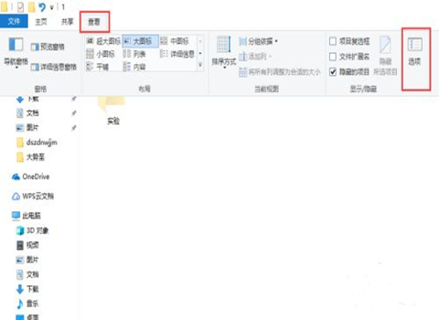Win10專業(yè)版怎么設(shè)置隱藏文件夾？