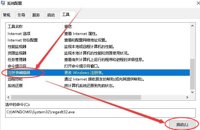 Win10專業(yè)版怎么打開注冊表編輯器?