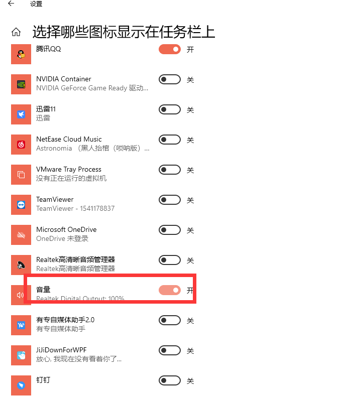 Win10筆記本電腦上喇叭圖標不見了怎么辦？