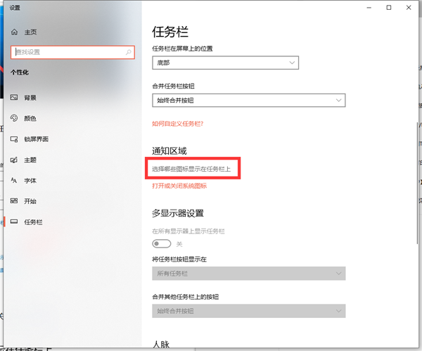 Win10筆記本電腦上喇叭圖標不見了怎么辦？