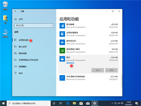 Win10照片應(yīng)用打不開怎么辦？