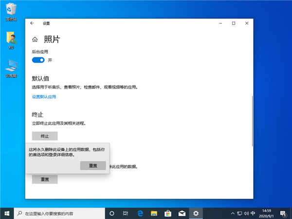 Win10照片應(yīng)用打不開怎么辦？