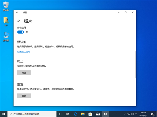 Win10照片應(yīng)用打不開怎么辦？