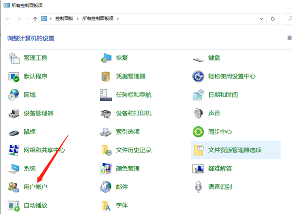 Win10系統電腦怎么設置密碼？