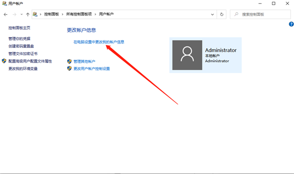 Win10系統電腦怎么設置密碼？