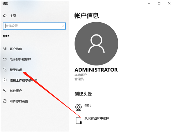Win10系統電腦怎么設置密碼？