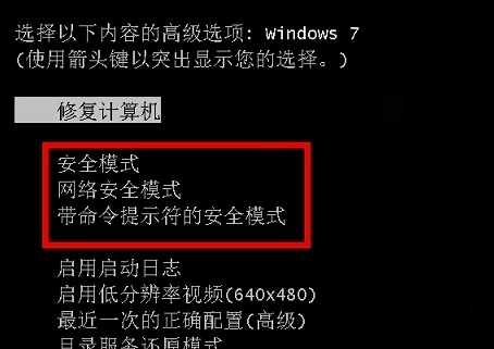 Win7旗艦版最全面電腦藍(lán)屏開不了機(jī)處理方法