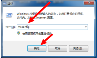 Win7旗艦版怎么刪除開機啟動項?