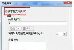 Win7系統打開磁盤共享說“沒有訪問權限”怎么辦?