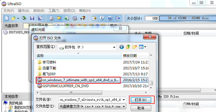 Win7系統如何使用虛擬光驅安裝?虛擬光驅安裝win7系統教程