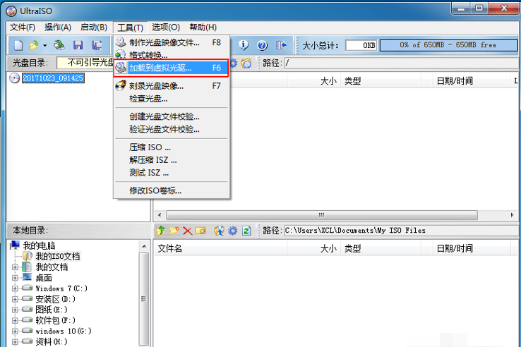 Win7系統如何使用虛擬光驅安裝?虛擬光驅安裝win7系統教程