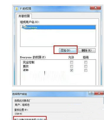 Win7系統打開磁盤共享說“沒有訪問權限”怎么辦?