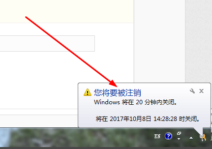 Win7旗艦版系統(tǒng)如何設(shè)置定時(shí)關(guān)機(jī)？