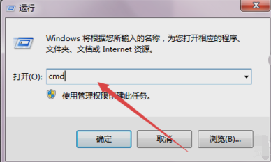 Win7旗艦版系統(tǒng)如何設(shè)置定時(shí)關(guān)機(jī)？
