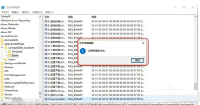Win10專業(yè)版安裝不了戰(zhàn)網(wǎng)怎么辦?