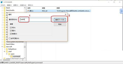 Win10專業(yè)版安裝不了戰(zhàn)網(wǎng)怎么辦?