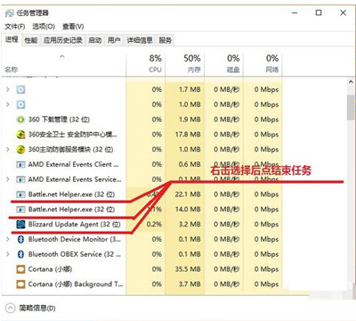 Win10專業(yè)版安裝不了戰(zhàn)網(wǎng)怎么辦?