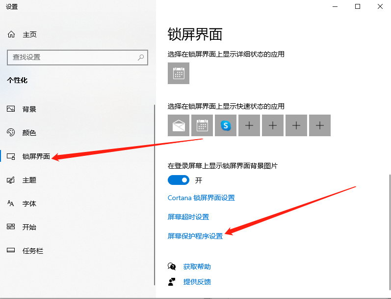 Win10系統電腦怎么設置電腦休眠時間？