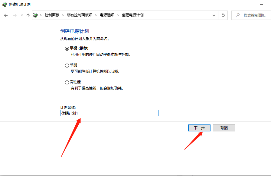 Win10系統電腦怎么設置電腦休眠時間？