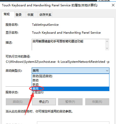 Win10專業版不能打開熱血無賴怎么辦?