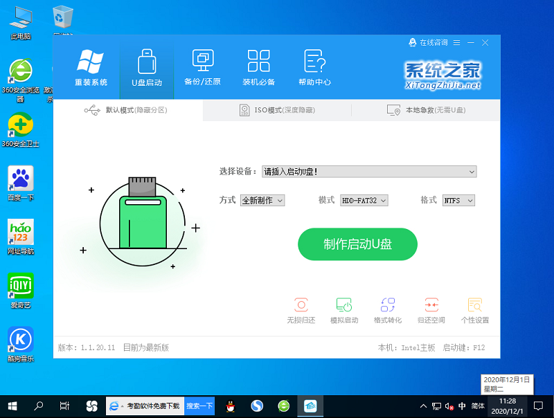 Win7旗艦版0x0000007f藍屏怎么處理？