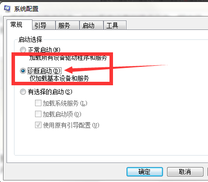 Win7旗艦版0x0000007f藍屏怎么處理?